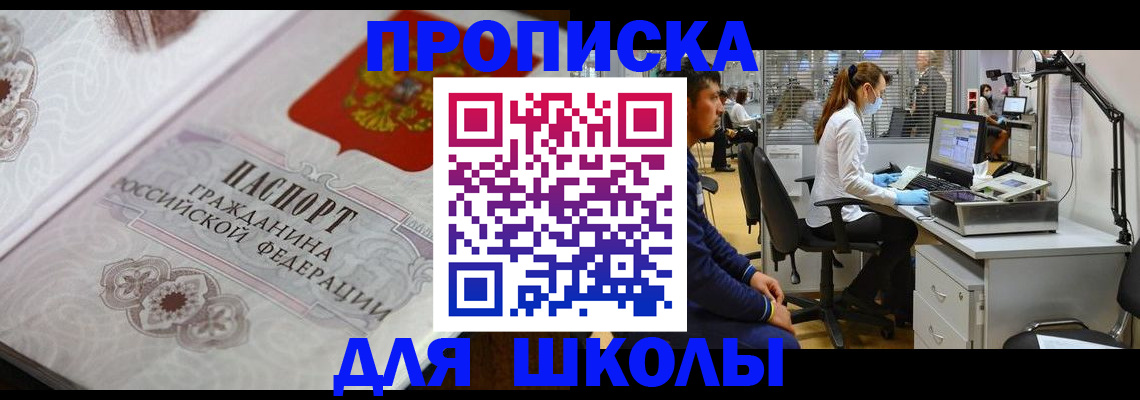 временная регистрация адрес в Закаменске