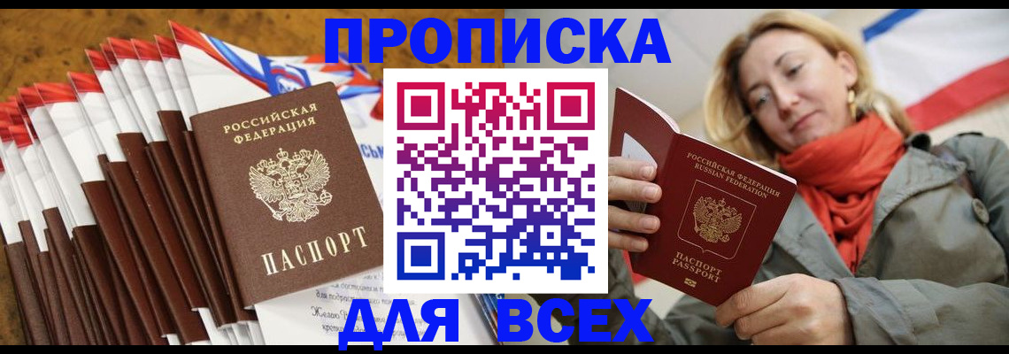 найти адрес прописки в Закаменске